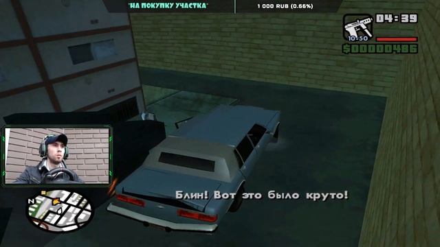 Grand Theft Auto: San Andreas | Самая - самая лучшая в мире ... смотреть онлайн