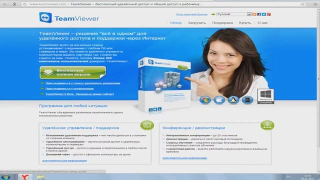 Обзор  TeamViewer