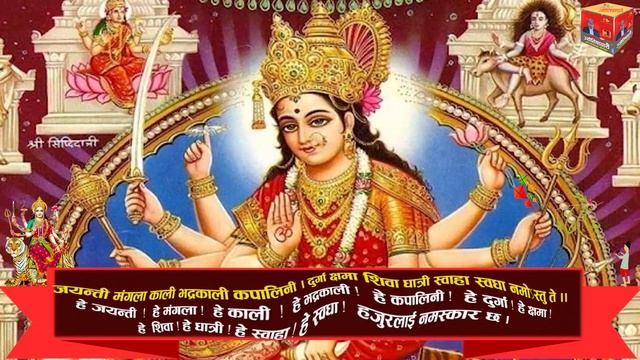 आयुर्द्राेणसुते श्रियो दशरथे ..जयन्ती मंगला काली ..जय त्वं देवि चामुण्डे ..Ayudronasute jayanti Jay смотреть онлайн