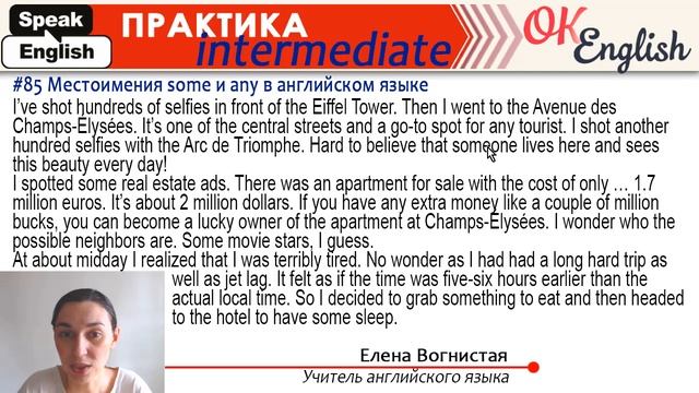 Практика 85 SOME и ANY - отличия и все случаи. Практика английского языка