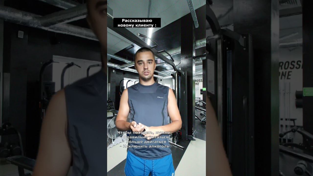 Тренировка в спортзале смотреть онлайн