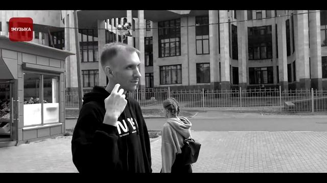 Какую песню вы сейчас слушаете? Что слушает молодежь в Санкт-Петербурге? смотреть онлайн