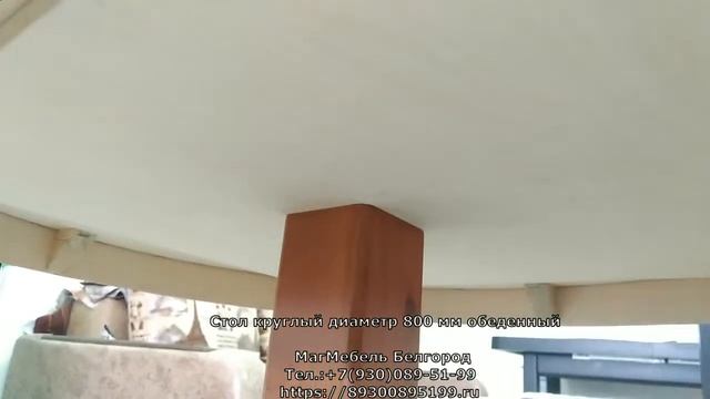 Стол обеденный Лотос круглый (ольха) Боринское