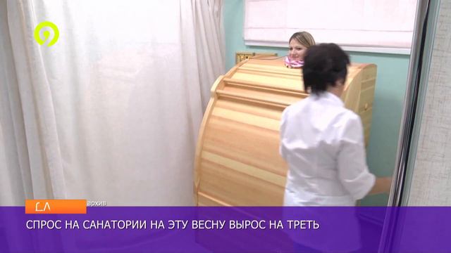 Давеча от 02.03.2023 Россияне выбирают санатории смотреть онлайн