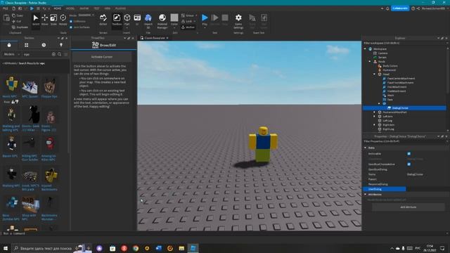 Как сделать разговор с npc в Roblox Studio? #robloxstudio #каксделать смотреть онлайн