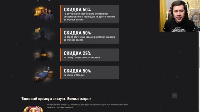 СУПЕР НОВОСТИ ☀ Куча акций, халявный премиум аккаунт на всю неделю и СУПЕР СТИЛЬ НА КВ-2 смотреть онлайн