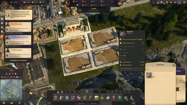 Anno 1800 Морские бои с конкурентом 7