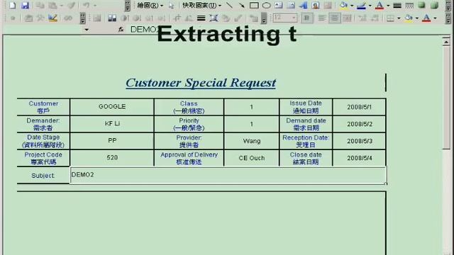 Information integration Method using Excel VBA смотреть онлайн