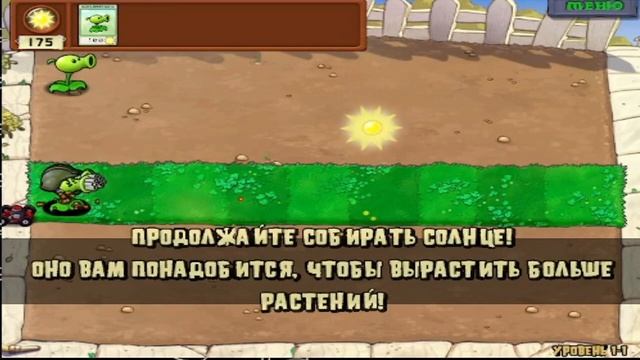 Растения против зомби Взлом. 99 горохострелов, горохометов против 99999 Гига-гаргантюа. смотреть онлайн