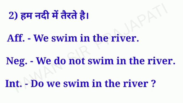 Present simple / Indefinite tense explain in Hindi #Pro facts and education # смотреть онлайн