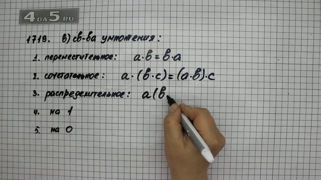 Упражнение 943 Вариант В Часть 2 (Задание 1719 В) – ГДЗ Математика 5 класс – Виленкин Н.Я. смотреть онлайн