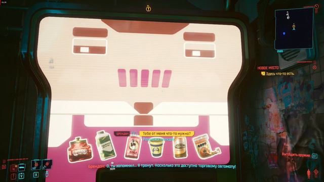 Cyberpunk 2077, Вий, дитя улиц, миссия контейнер, 18+ смотреть онлайн