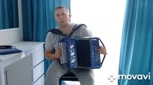 Приходите в мой дом ?.Гармонь.