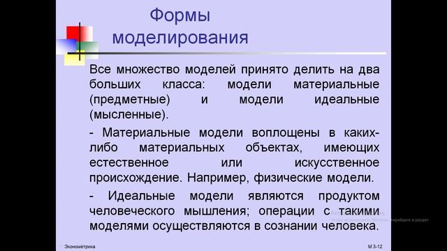 Sherov A U Основы эконометрики Основы эконометрического моделирования смотреть онлайн