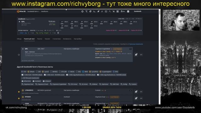 Hive-OS 2 Настройка майнига на алгоритме CryptoNote V7. смотреть онлайн