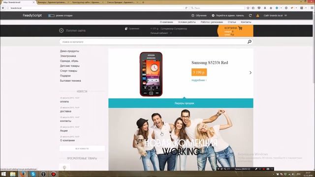 Пользовательская часть ReadyScript. Работа с баннерами в ReadyScript смотреть онлайн