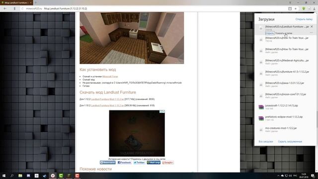 КАК УСТАНОВИТЬ МОДЫ НА МАЙНКРАФТ смотреть онлайн