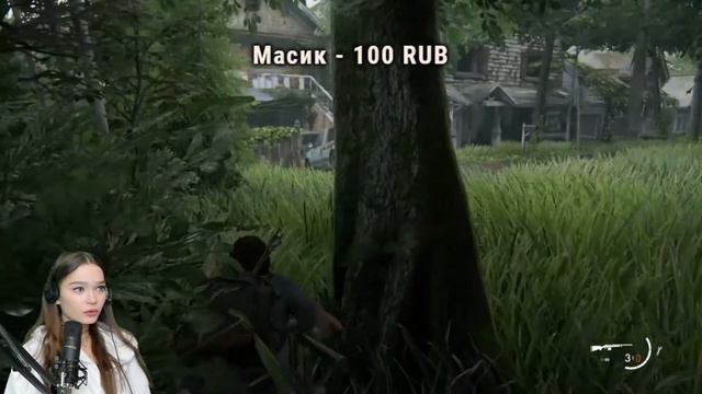 the last of us II 8 часть смотреть онлайн