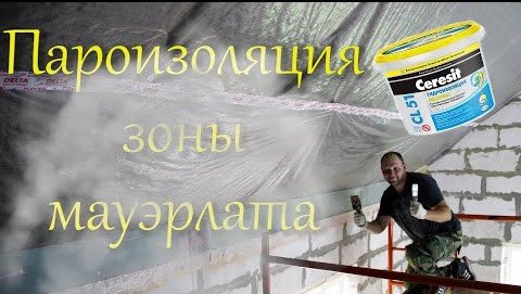 Зона мауэрлата.mp4 смотреть онлайн