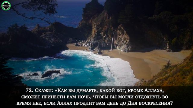 СПОКОЙНОЕ ЧТЕНИЕ КОРАНА от ЧЕЧЕНЦА смотреть онлайн