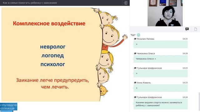 23.10.19 Как в семье помогать ребенку с заиканием смотреть онлайн
