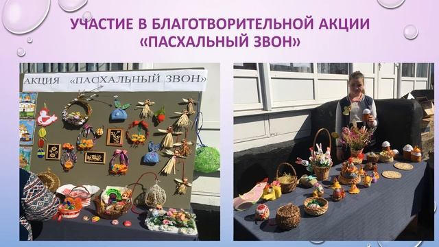 Видео презентация "Выставка работ Образцовой студии ДПИ "Родничок" СДК с. Молдовановка смотреть онлайн