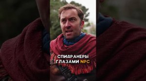 КАК СПИДРАНЕРЫ ВЫГЛЯДЯТ СО СТОРОНЫ НА САМОМ ДЕЛЕ #malevi4 #vldl #озвучка #epicnpcman