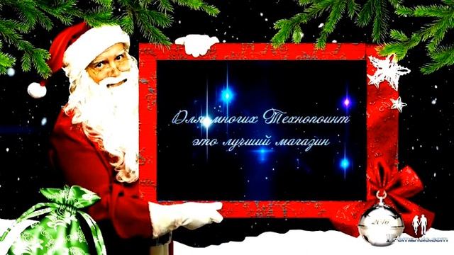 Новогоднее поздравление 2016 Технопоинт г.Ангарск смотреть онлайн