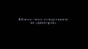 конец фф Пятый и т/и "убийца"