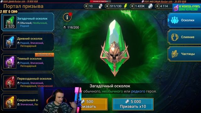 Открытия х2+х10 на Темные осколки - Raid: Shadow legends смотреть онлайн