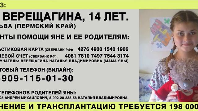 Яна Верещагина смотреть онлайн