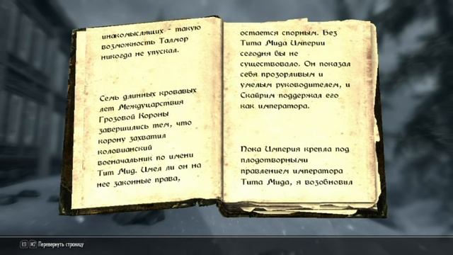 Книги Скайрима! №26, Растущая угроза, том 4! смотреть онлайн