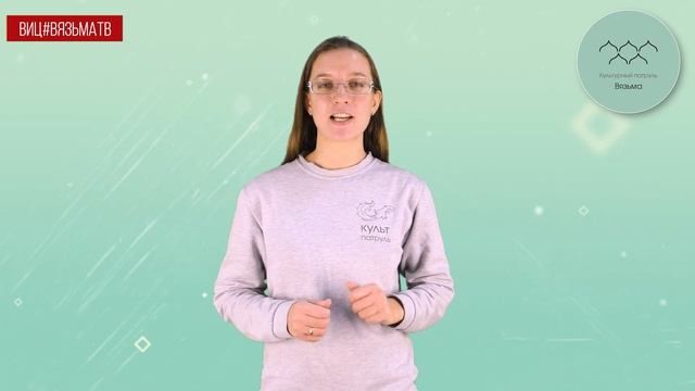 Будет интересно и познавательно! Присоединяйтесь к команде! Фестиваль хранителей наследия в Вязьме. смотреть онлайн