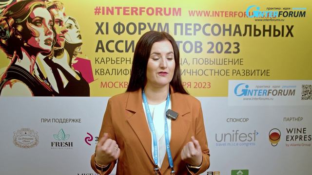 Отзывы участников Форума Персональных Ассистентов. СИБУР смотреть онлайн
