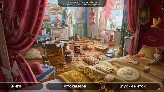 June's Journey: Сцена №722, том 2, глава 45, "Спальня Джун" (v1) смотреть онлайн