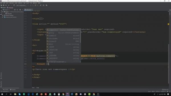 Пишем Форум с комментариями на PHP + MySQL | Практический стрим