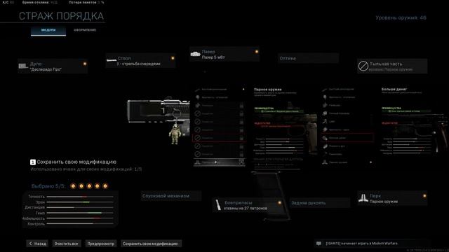 ГАЙД ПАРНЫЕ РЕНЕТТИ, ИМБА? ФАРШ ИЗ ВРАГОВ / WARZONE / CALL OF DUTY MODERN WARFARE смотреть онлайн