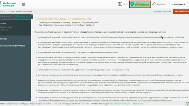 Видеокурс Работа в личном кабинете гражданина - ФИС 