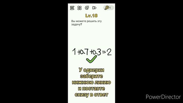 ПРОХОЖДЕНИЕ ИГРЫ BRAIN OUT 1-25 смотреть онлайн