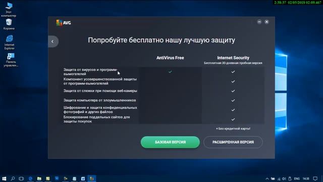 Бесплатный базовый антивирус AVG AntiVirus FREE. смотреть онлайн
