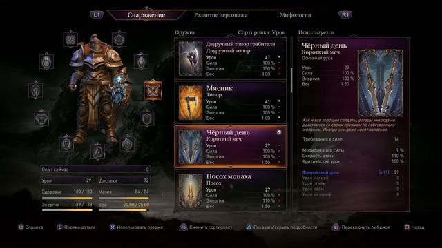 Lords of the Fallen \ Прохождение \ part #9 смотреть онлайн