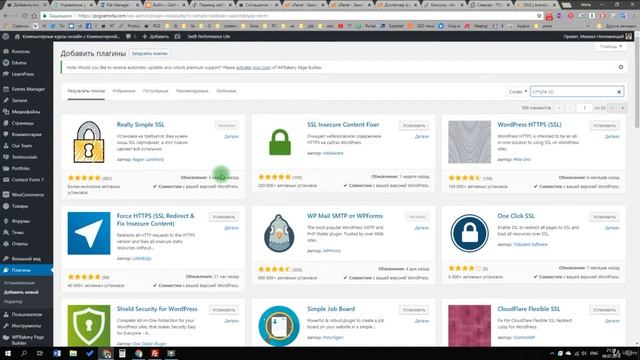 WordPress - Безопасность сайта смотреть онлайн