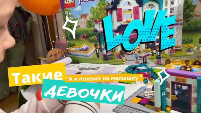 Строим дом мечты Lego Friends. Дом Андреа воплощается в реальность. Здесь и сейчас ? смотреть онлайн