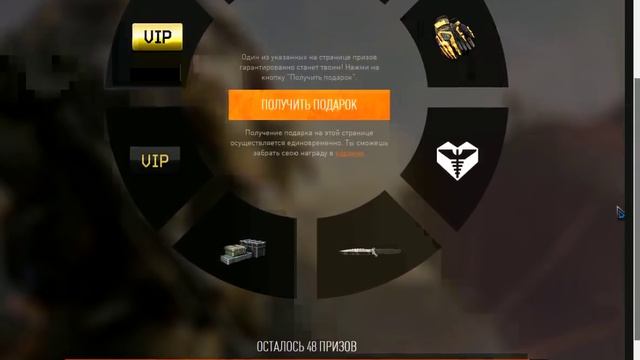 КАРУСЕЛЬ С ПРИЗАМИ WARFACE (10 попыток 6есплатно) смотреть онлайн