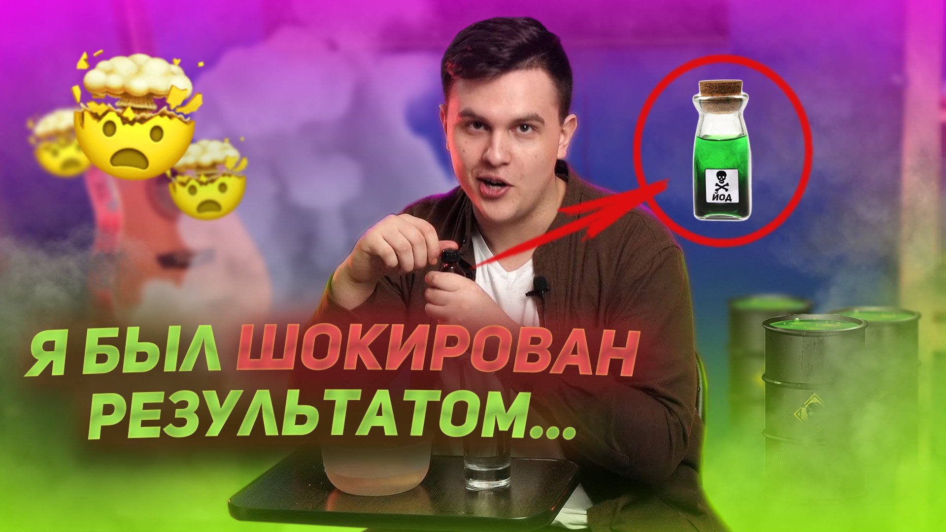 НАУЧПОПик | проверяем эксперименты из интернета! смотреть онлайн