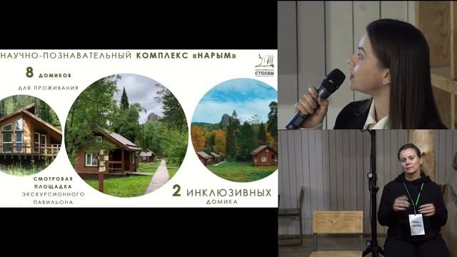 Конференция «Никола-Ленивец. Доступно. Для всех». Блок 4 смотреть онлайн