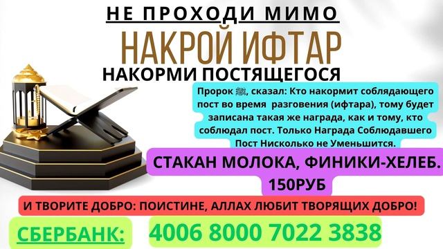 #alhamdulillah месяц Рамадан, Дуа для Закрытия Всех проблем. Ин Ша Аллах