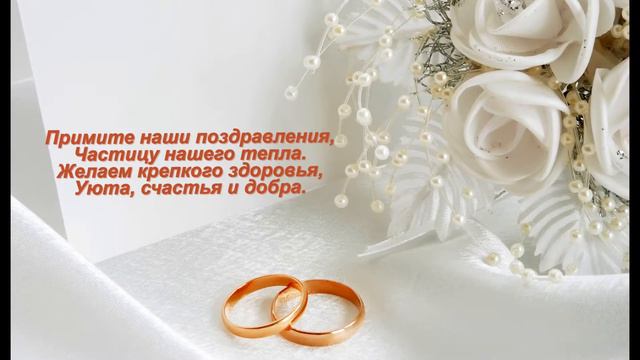 Свадьба поздравление смотреть онлайн