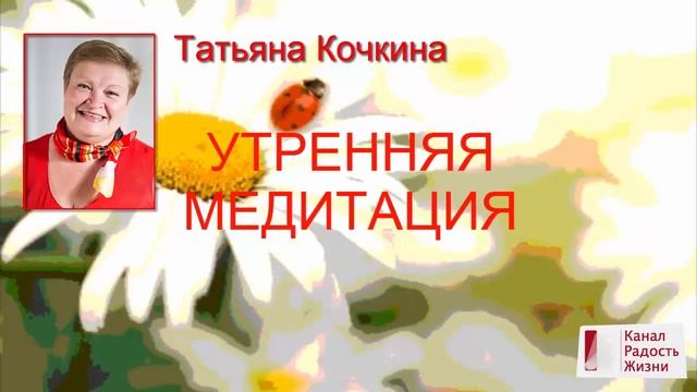 Утренняя тета медитация смотреть онлайн