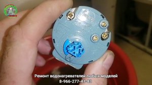Замена тена в водонагревателе Реал Термо ВМ 390